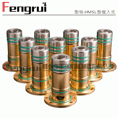 HMSL型连铸用埋入式旋转接头